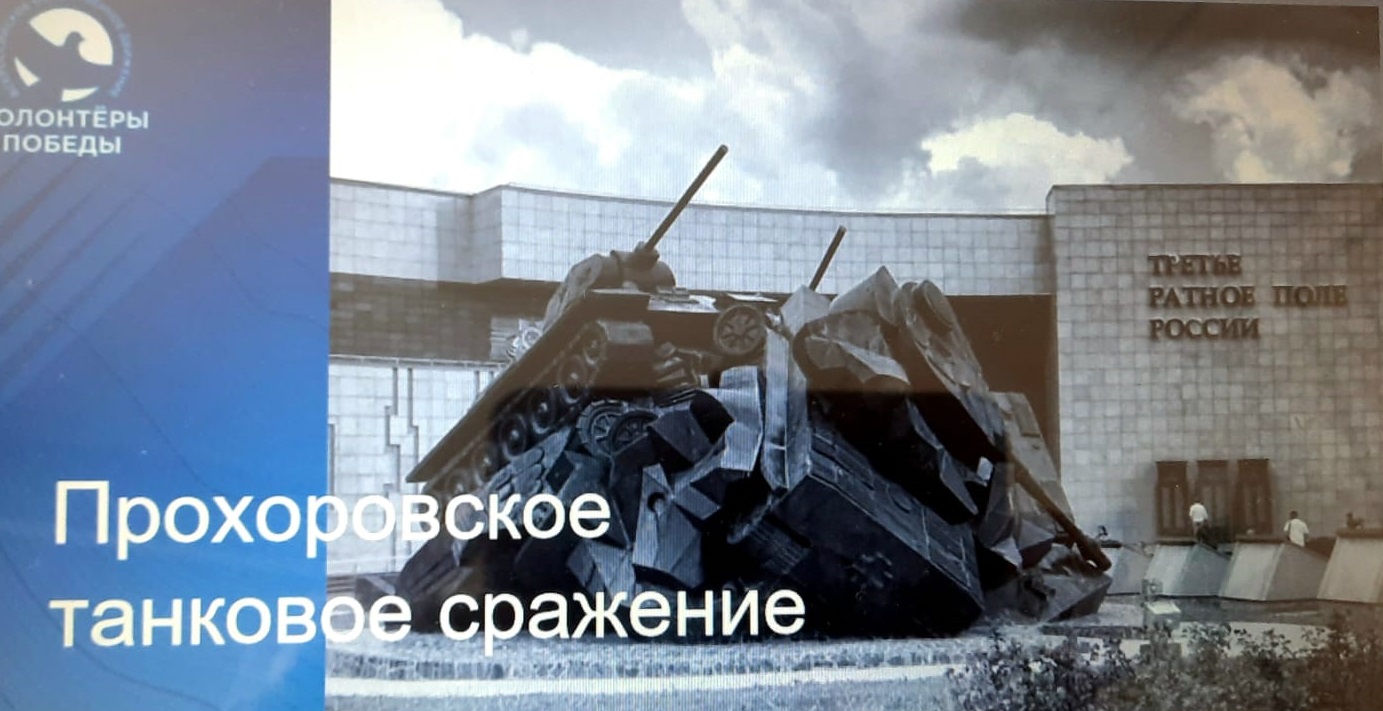 Урок Памяти.