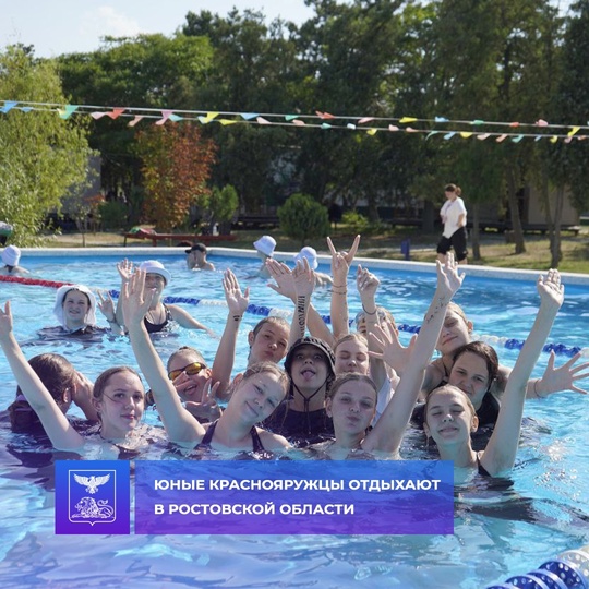 Отдых детей.