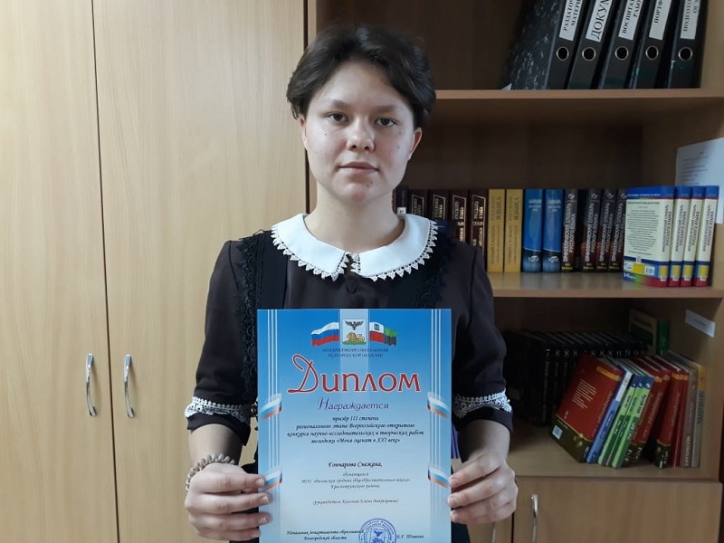 призёр конкурса Гончарова С. 8 класс.