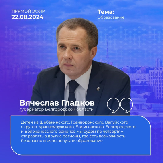 Организация обучения.